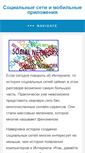 Mobile Screenshot of net.extrablog.ru